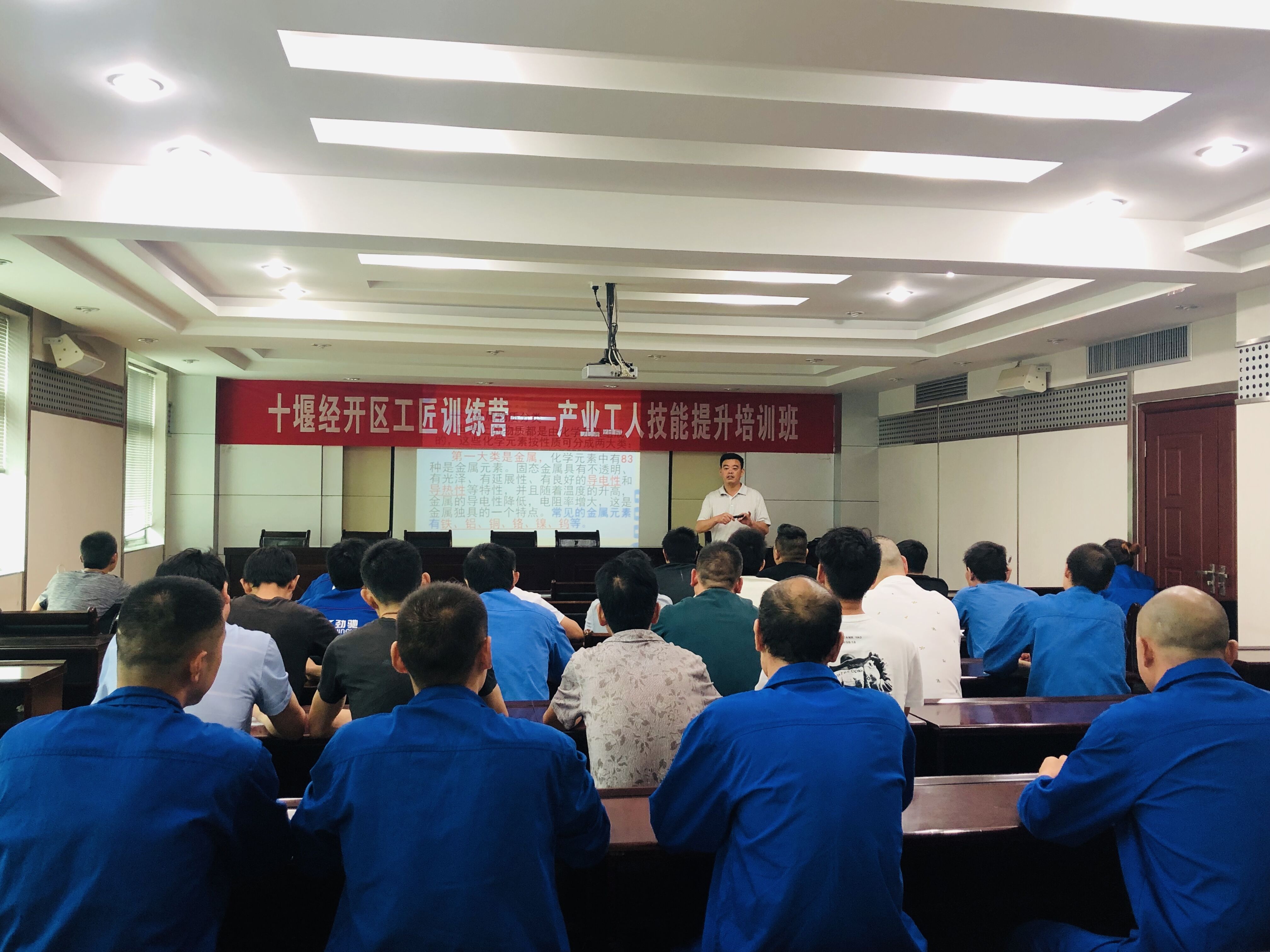 十堰经开区举办工匠训练营——产业工人技能提升培训班